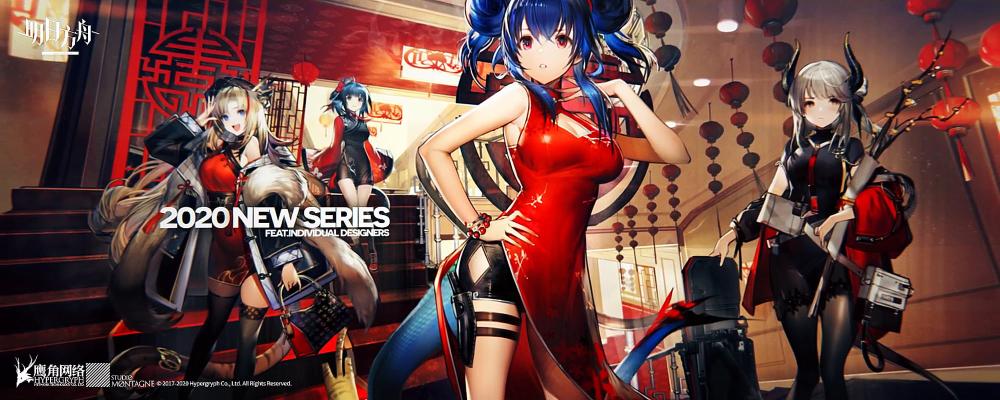 Download Cheongsam lantern Chen (Arknights)