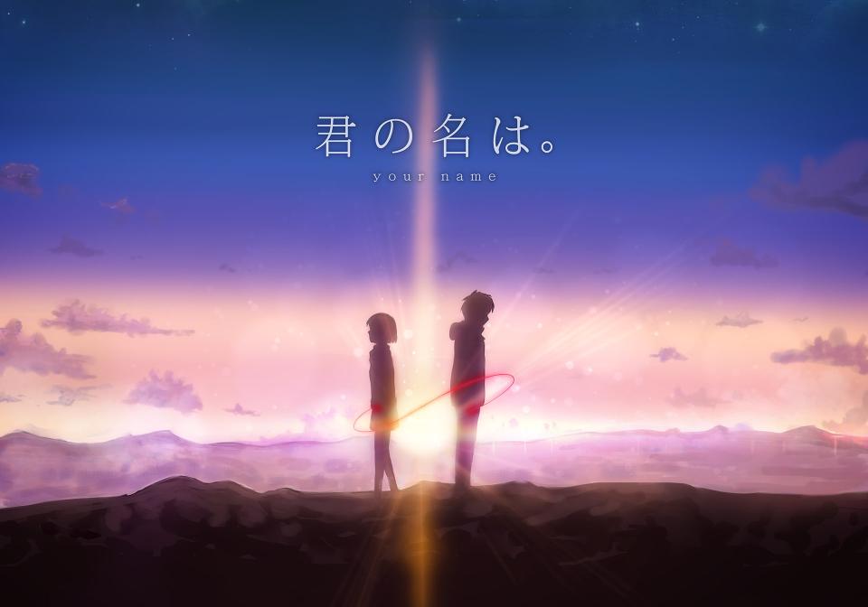 Download Kimi No Nawa digital